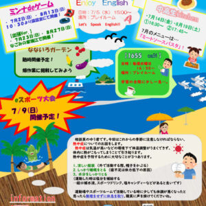 (南篠崎）7・8月合併号のサムネイル