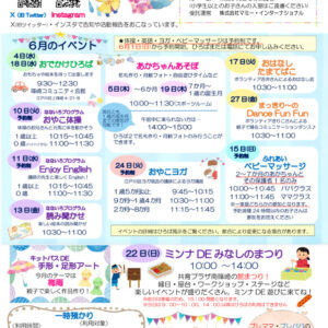 子育てひろばだよりR7.6月号のサムネイル