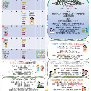 (南篠崎)7月号のサムネイル