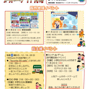 プラトーク11月号のサムネイル