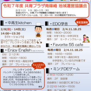 プラトーク２月号のサムネイル