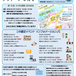 (南篠崎)R7.3プラトークのサムネイル