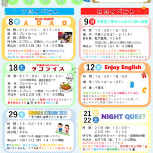 （南篠崎）７・８月号のサムネイル