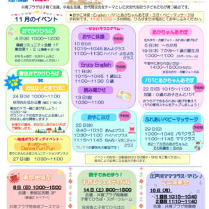 子育てひろばだよりR8.11月号のサムネイル